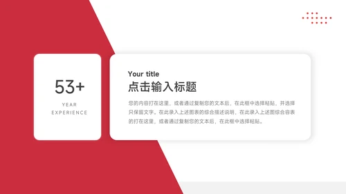 红色极简企业路演计划书PPT模板