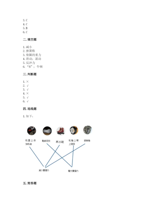 教科版科学四年级上册第三单元《运动和力》测试卷精品（a卷）.docx