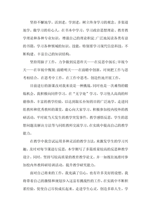 青年教师研修培训心得体会5篇.docx