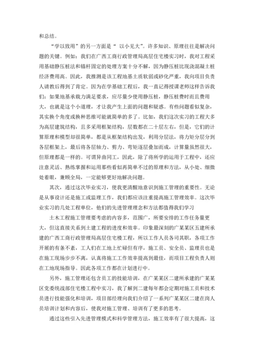 有关木工实习报告范文集锦八篇.docx