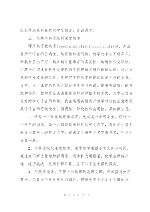 2022年教师工作总结个人.docx