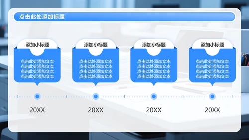 蓝色渐变简约风年中工作总结PPT模板