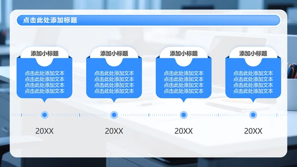 蓝色渐变简约风年中工作总结PPT模板