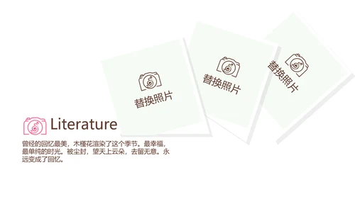 寻觅春天旅游电子相册动态PPT