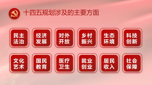 红色党风廉政建设教育年年终总结PPT