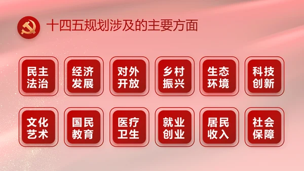 红色党风廉政建设教育年年终总结PPT