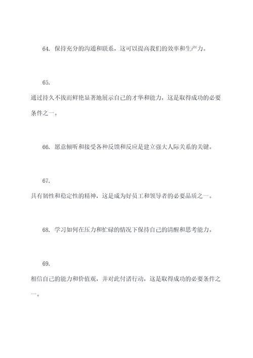 课文文章好词好句