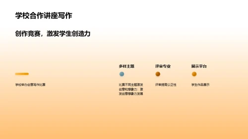 3D风其他行业教学课件PPT模板