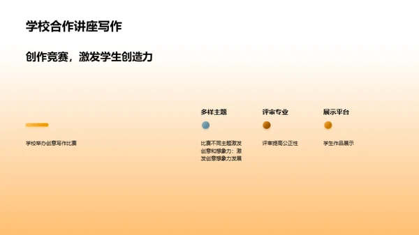 3D风其他行业教学课件PPT模板
