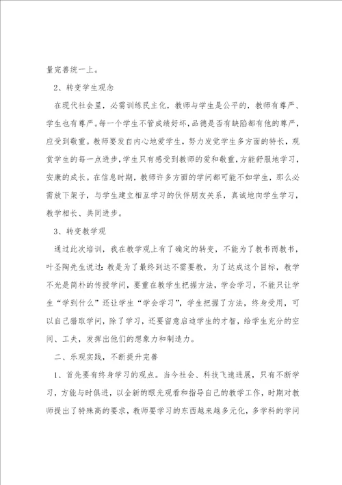 语文教师心得范文