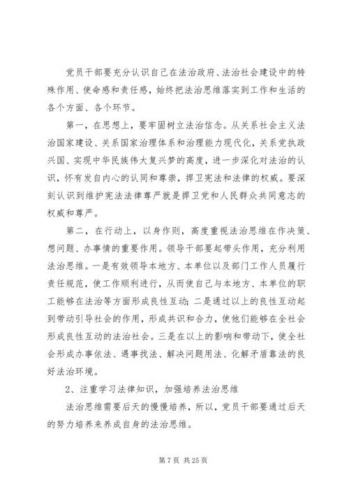 对党员干部学习能力的几点思考.docx