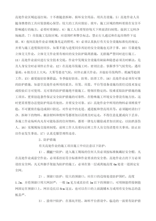 小中型桥梁安全技术交底.docx