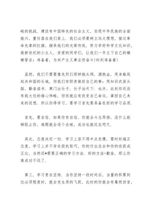 清明节国旗下简短讲话稿5篇模板.docx