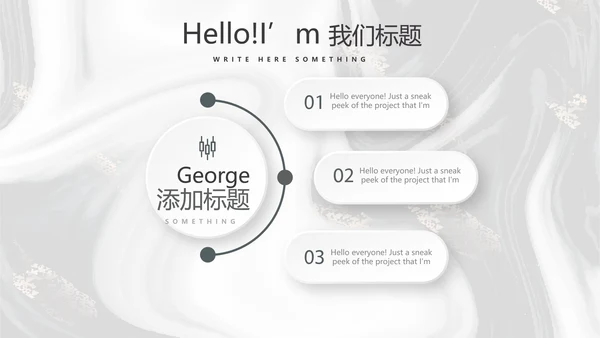 创意质感时尚大理石风格室内装饰设计展示PPT动态模板
