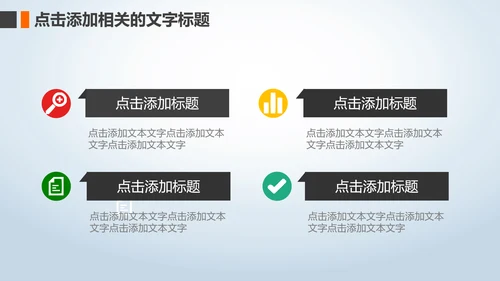 冬季冬天立冬圣诞节元旦新年PPT模板