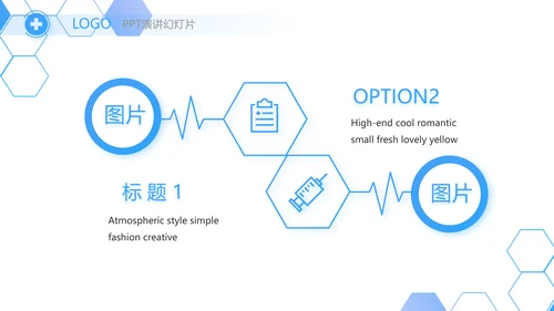 医院医疗科技信息化建设工作总结动态PPT模板