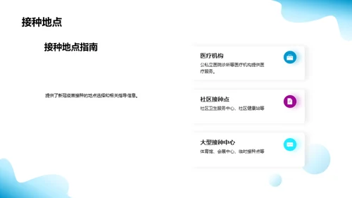 科技风生物医疗教学课件PPT模板