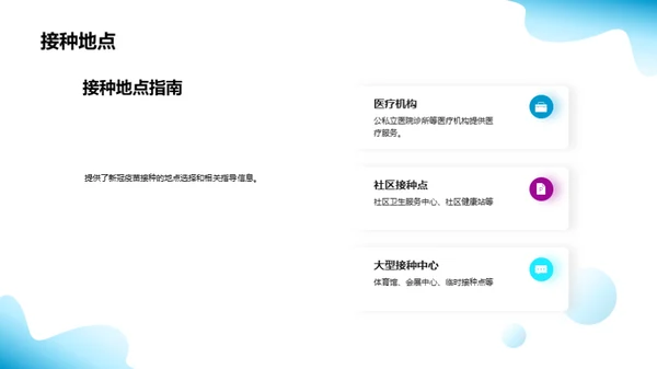 科技风生物医疗教学课件PPT模板