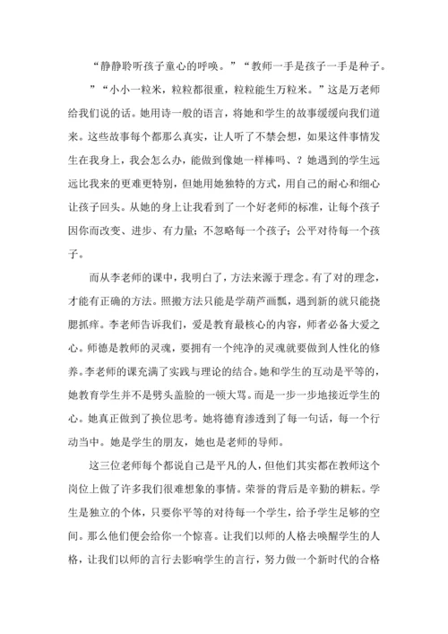 热门班主任培训心得体会十篇.docx