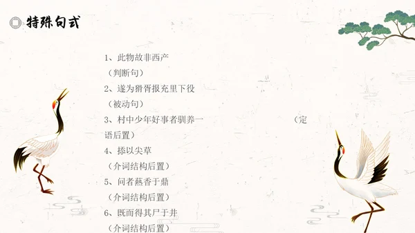 促织简约高中选择性必修古诗词朗诵语文说课PPT课件高中册高中选择性必修中册