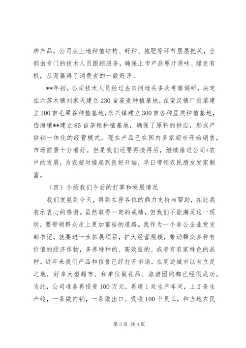 协会开展创先争优动员大会发言稿.docx