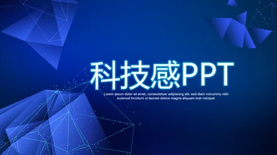 蓝色科技网络信息软件科技商务动态PPT