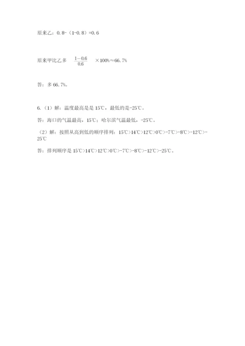 青岛版六年级数学下学期期末测试题（培优a卷）.docx