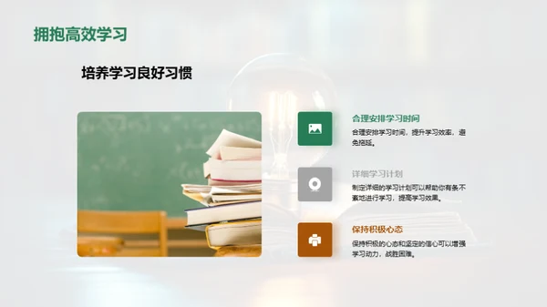 学习力提升指南