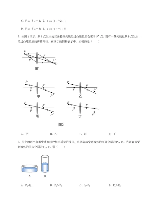 第二次月考滚动检测卷-黑龙江七台河勃利县物理八年级下册期末考试章节训练试题（解析卷）.docx