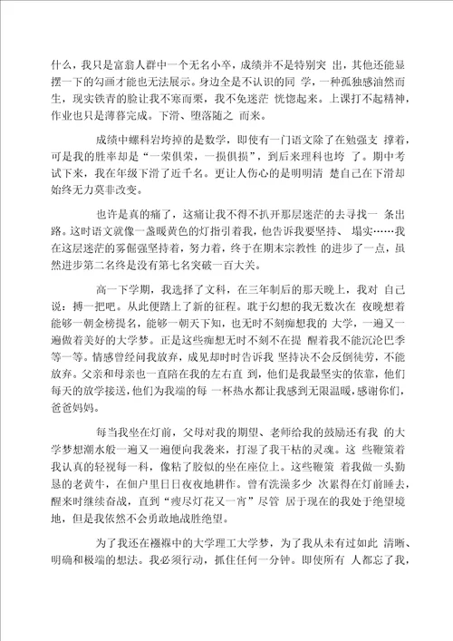 关于大学的随笔