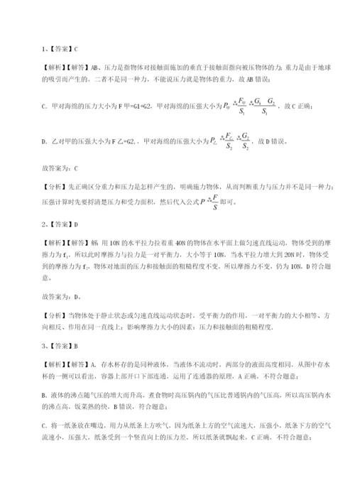 滚动提升练习广东深圳市高级中学物理八年级下册期末考试专项测试试卷（附答案详解）.docx