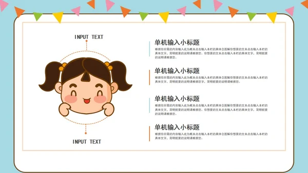 蓝色清新幼儿园教学ppt模板