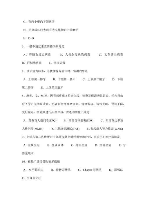 2023年宁夏省口腔执业医师药理学抗凝血药考试试题.docx