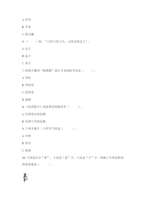 五年级上册道德与法治第四单元骄人祖先 灿烂文化测试卷附答案（预热题）.docx