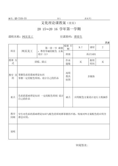 11尊贵华丽的配色方案设计