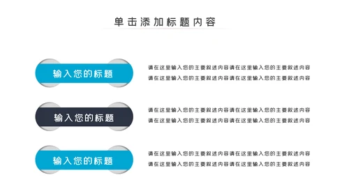 简约大气健身运动健身器材健身会所PPT模板