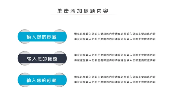 简约大气健身运动健身器材健身会所PPT模板