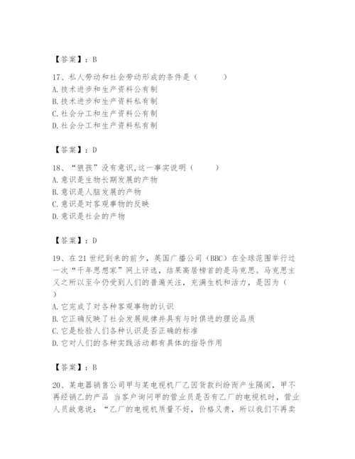 2024年国家电网招聘之法学类题库及答案（易错题）.docx
