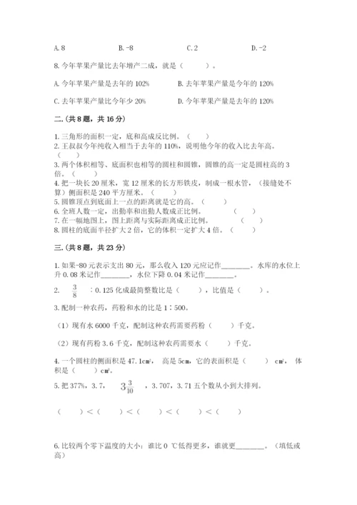 小学六年级数学毕业试题推荐.docx
