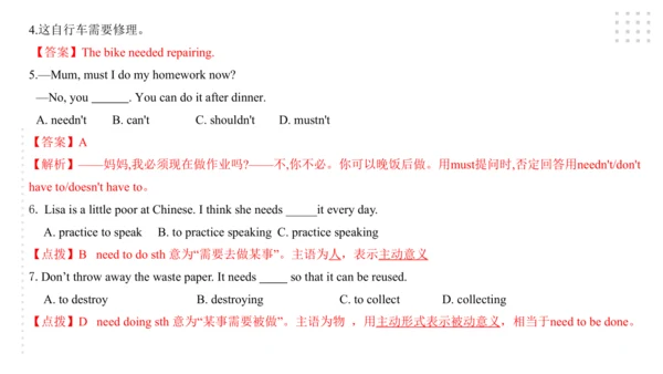 Module 4 Rules and suggestions模块小结课件（54张PPT）