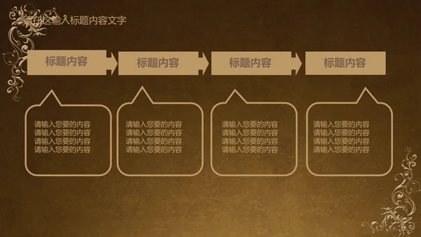 古典风格ppt动态模板