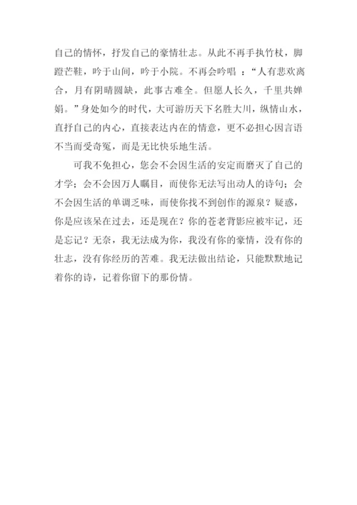 假如我是他作文800字.docx