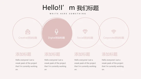 精美母婴童装PPT