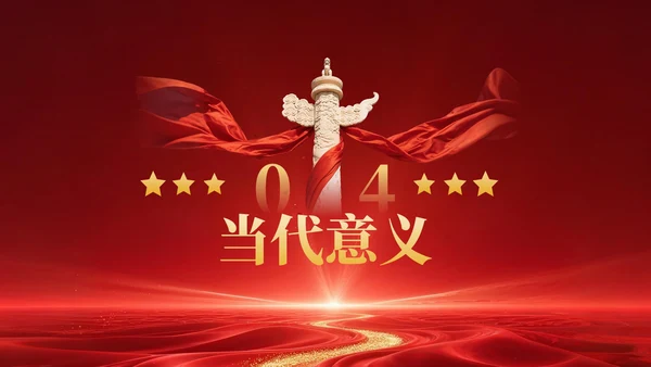 红色党政风红色革命主题班会PPT模版