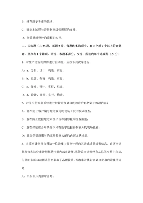 2023年上半年重庆省注册会计师考试审计与集团财务报表审计有关的概念考试试卷.docx