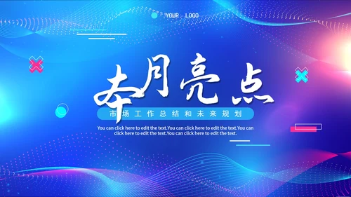 简约商务渐变励志标语通用工作总结PPT模板