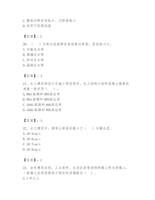 2024年一级造价师之建设工程技术与计量（水利）题库精品（基础题）.docx