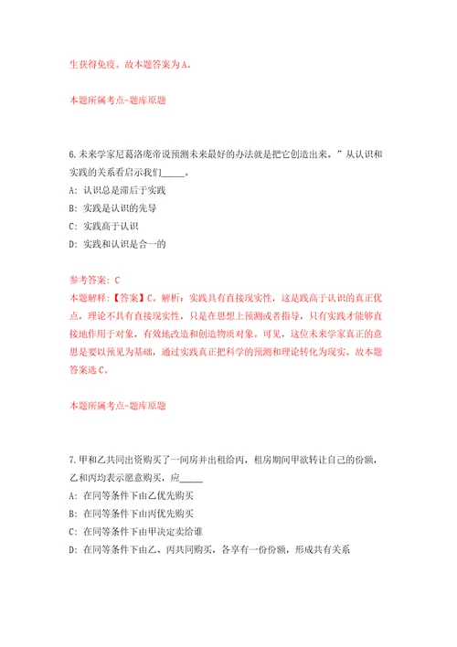 湖南中医药大学第二附属医院招考聘用模拟卷（第1次）