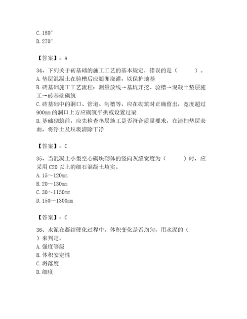 2023年质量员之土建质量基础知识题库附参考答案（a卷）