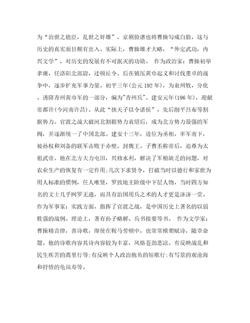 《短歌行》导学案设计
